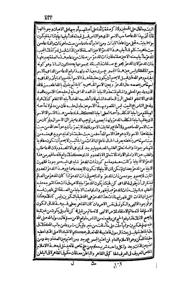 futmak.com - Page 841 - from part One of the second Boulaq edition